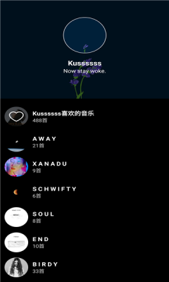 倒带音乐最新版下载  v3.5.0图2