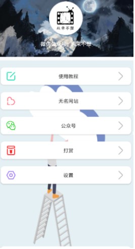 无名音乐网页版在线听  v2.1图2