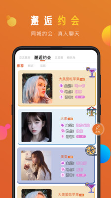 蜜感2024  v1.0图3