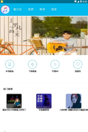 魔音音乐app下载安装免费  v1.3图2