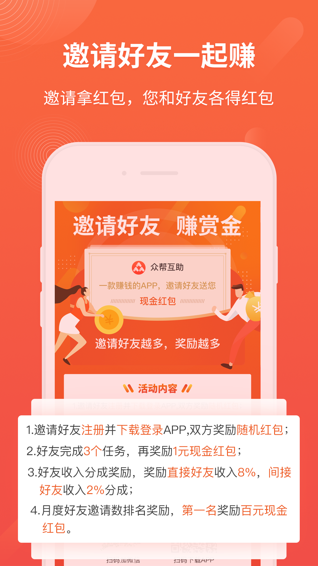 看视频赚钱app  v2.2.5图2