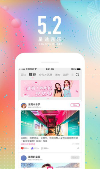 途星音乐下载app