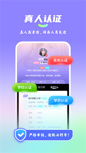 漫校缘app  v1.0.0图4
