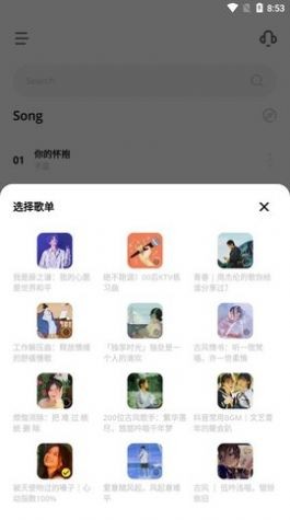 卡音音乐App官方最新版