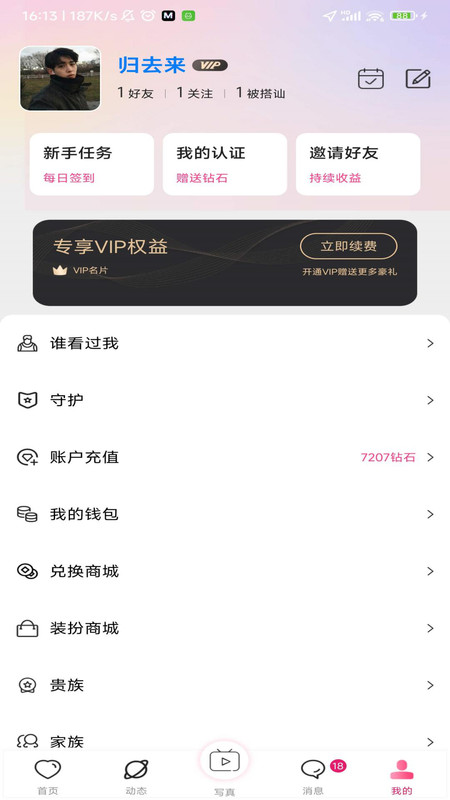 摩咖最新版  v1.0.1图1