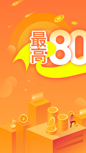 融易借款  v3.5.3图1