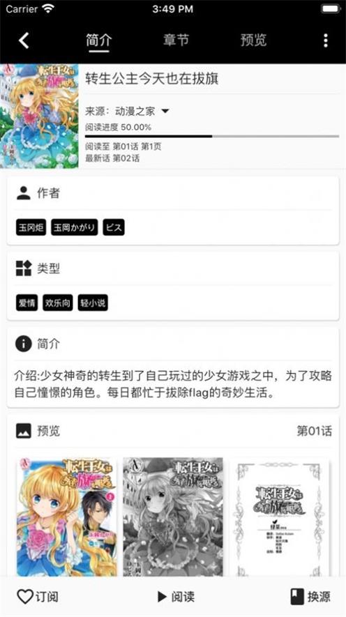 皮皮喵Liteapp  v1.0.0图2