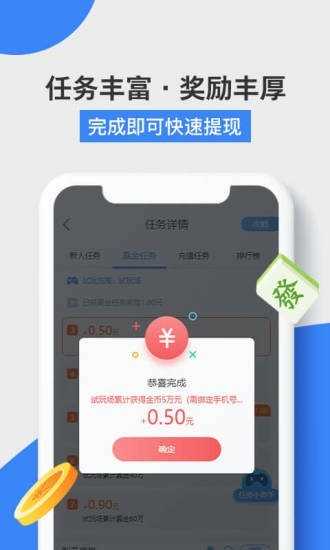 易游赚下载  v3.42.00图3
