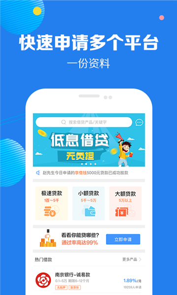 润小贷app  v1.0图2