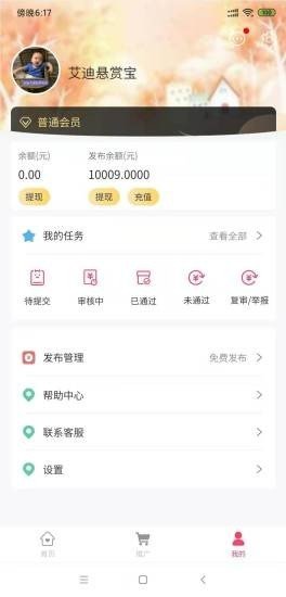 悬赏宝  v3.42.02图4