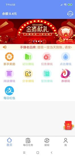 小郎赚2024  v7.4图1