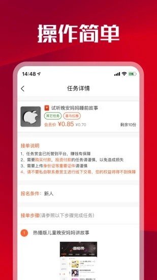 悬赏兔任务赚钱  v3.42.03图3