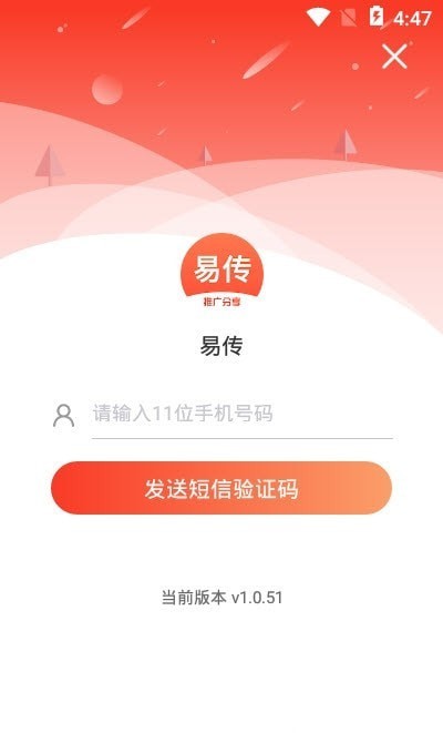易传app官网下载安装  v1.0.51图1