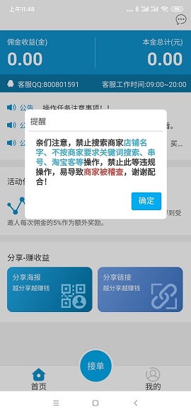 小鹿接单平台app  v3.43.20图2