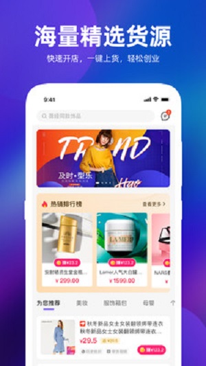 主播精灵最新版  v1.2.0图4