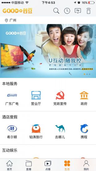 谷豆TV安卓版  v3.2.9图4