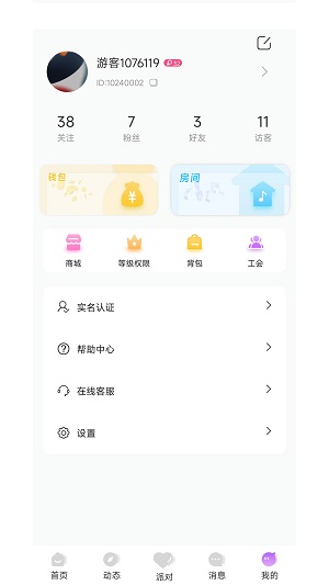 声律语音手机版  v1.1.1图3
