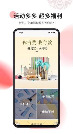 真享花  v1.0.1图3