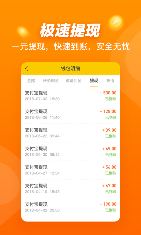 悬赏喵  v2.2.0图1