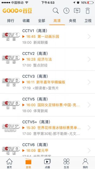 谷豆TV安卓版