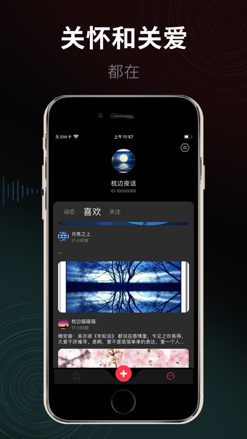 枕边猫免费版
