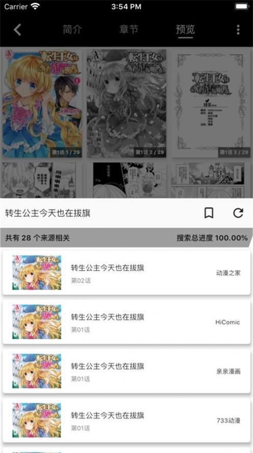 皮皮喵Liteapp  v1.0.0图3