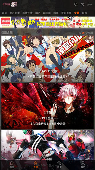 欧派动漫免费版