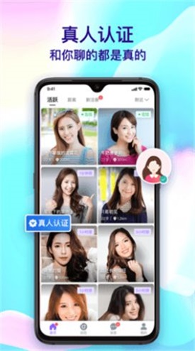 觅悦交友app  v4.1.7图2