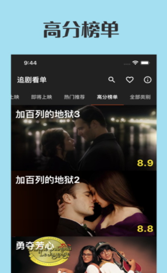 追剧看‪单app  v1.0图3