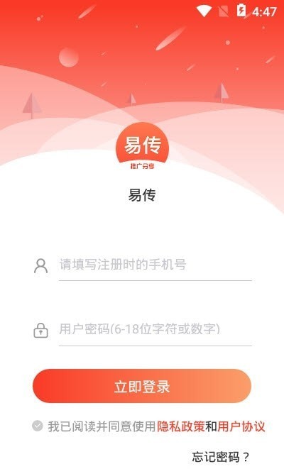 易传app官网下载安装  v1.0.51图3