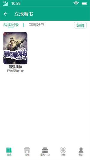 立地看书2024  v1.0图1
