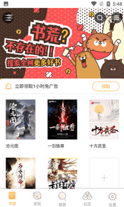 飘香书院小说免费版