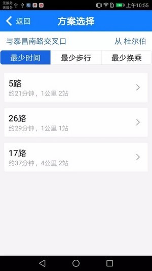 智慧集宁实时公交  v1.0图2