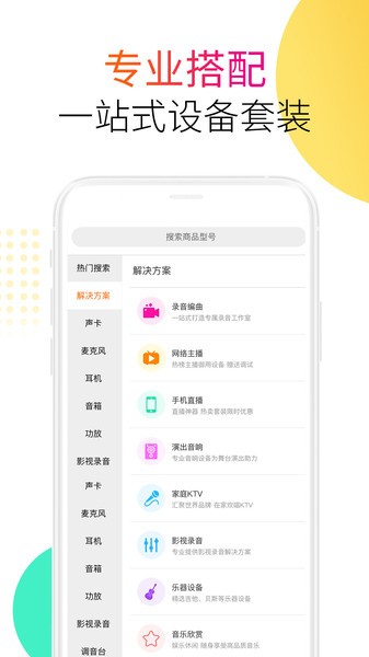 音平商城官方网站APP下载  v8.8.4图2