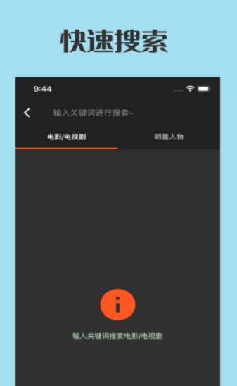 追剧看‪单app  v1.0图2