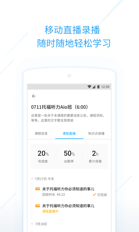 考满分课程  v2.2.3图2