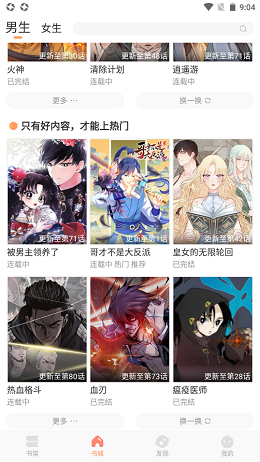 扑飞阅读2023