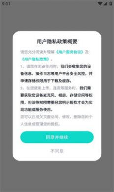 声萌派对下载