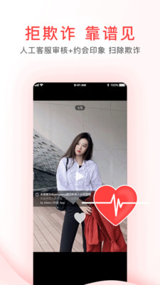 觅喜交友app官网