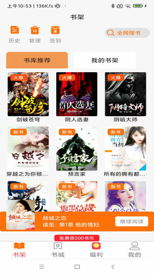青橙阅读手机版  v1.0.24图1