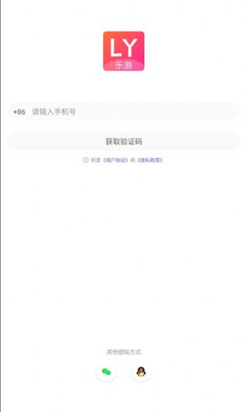 乐游语音免费版