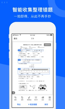 试卷宝  v3.6图2