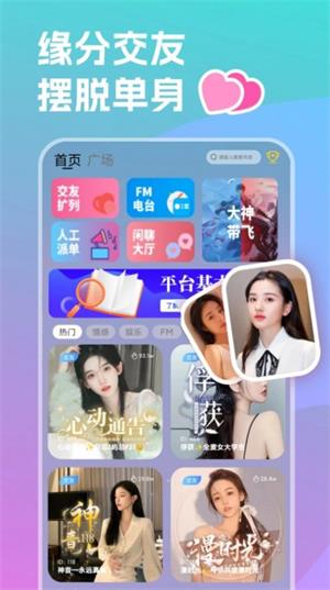 双鱼部落免费版  v1.2.1图2