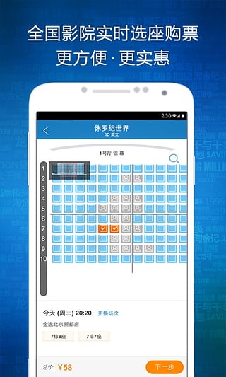 时光网下载  v7.0.7图2