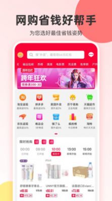真省优惠券安卓版  v1.5.716图3