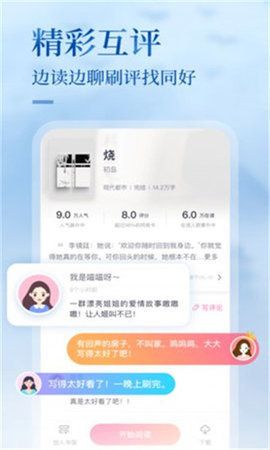 悸花阅读免费版下载  v1.2.1图2
