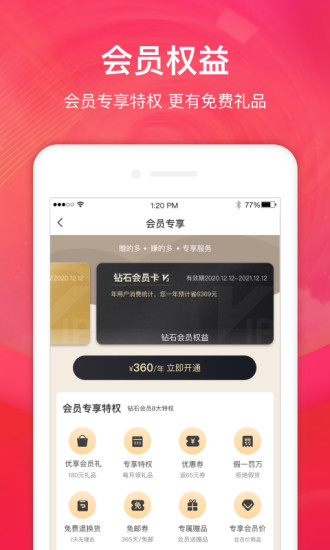 赠多多手机版  v1.1.5图1