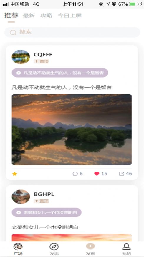 树洞生活免费版  v1.0图3