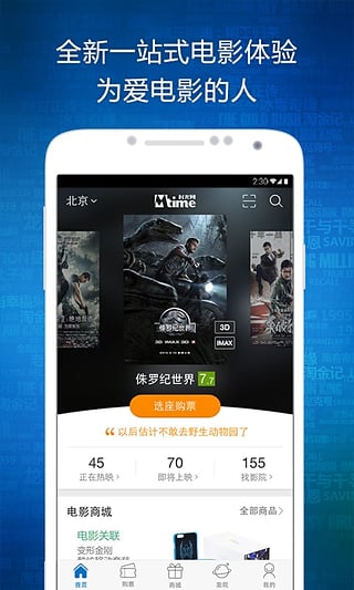 时光网下载