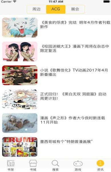 奇漫屋app